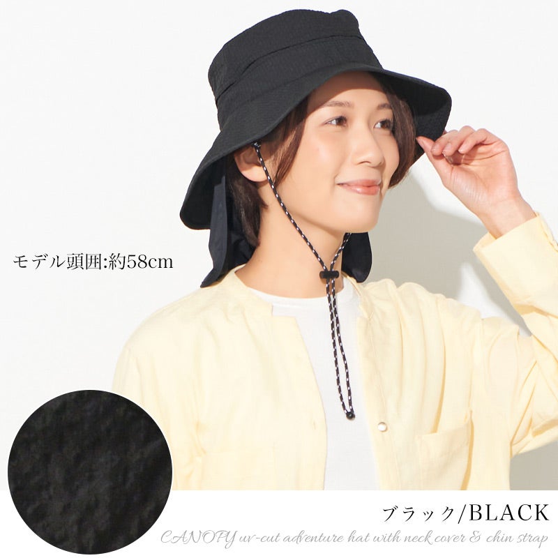 CANOPY ネックカバー&あご紐付き UVカット アドベンチャーハット