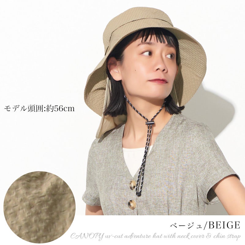 CANOPY ネックカバー&あご紐付き UVカット アドベンチャーハット