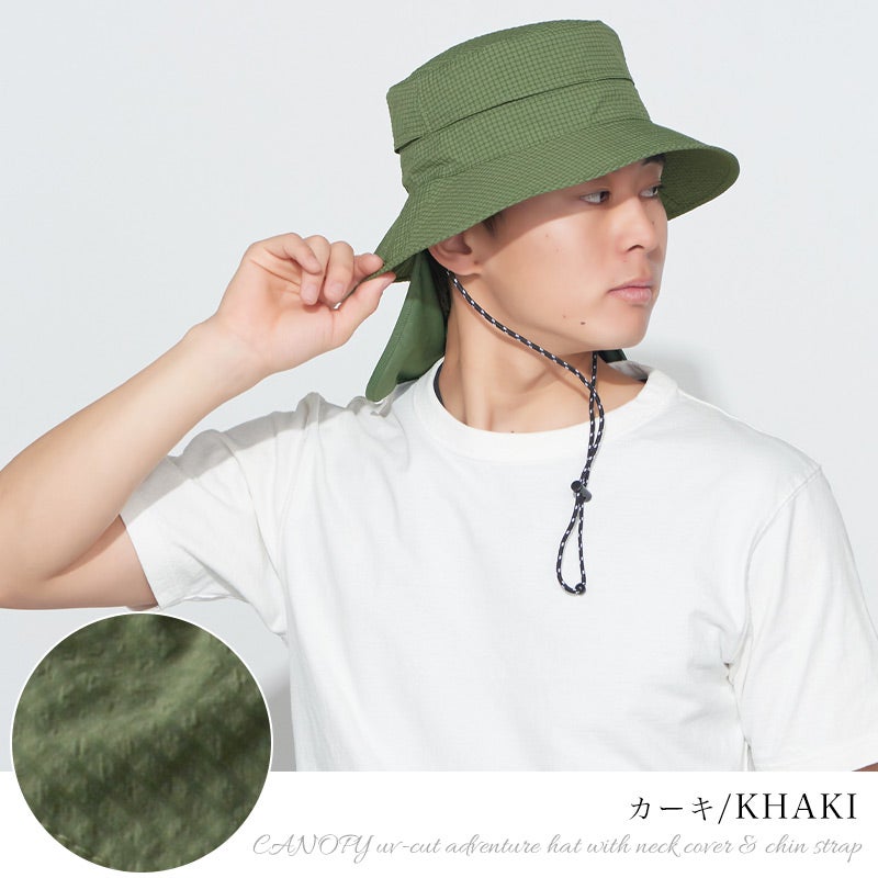 CANOPY ネックカバー&あご紐付き UVカット アドベンチャーハット
