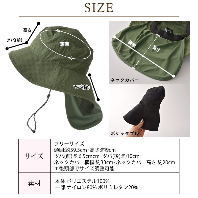 CANOPY ネックカバー&あご紐付き UVカット アドベンチャーハット