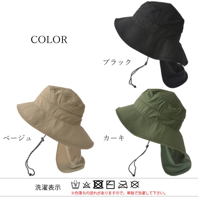 CANOPY ネックカバー&あご紐付き UVカット アドベンチャーハット