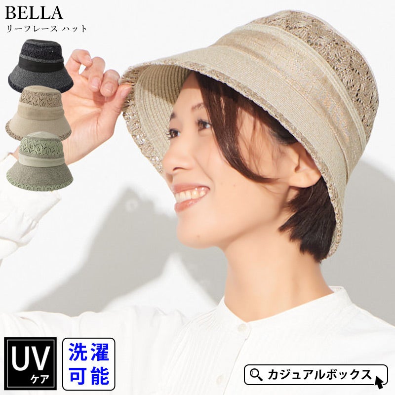 BELLA リーフレース ハット