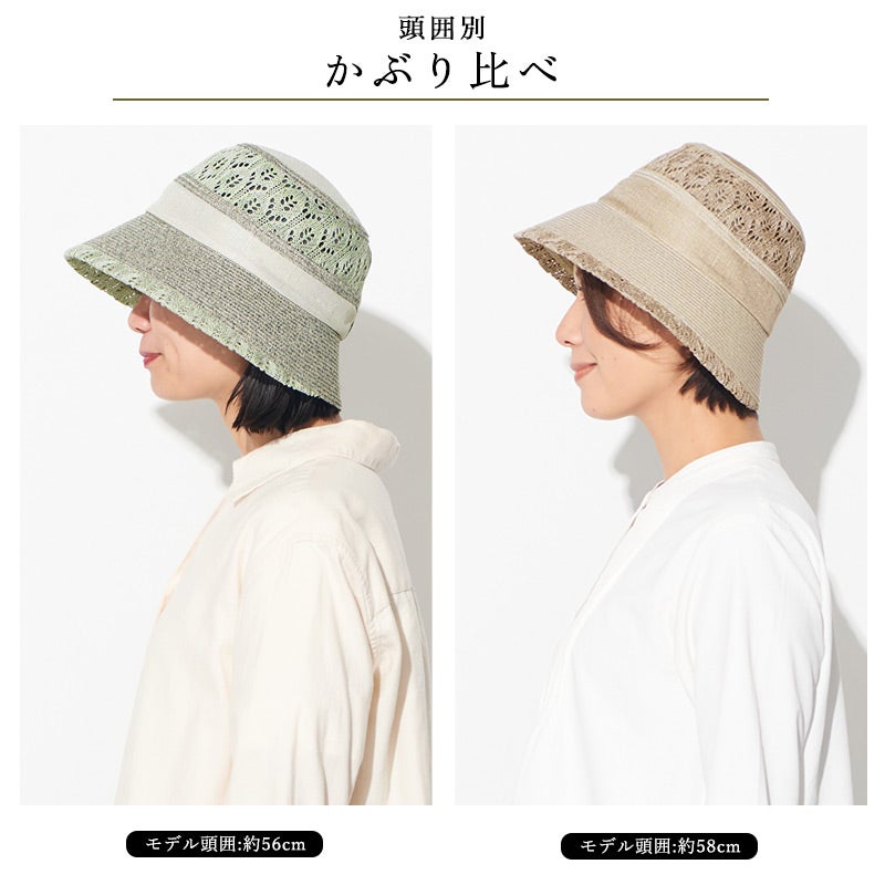 BELLA リーフレース ハット