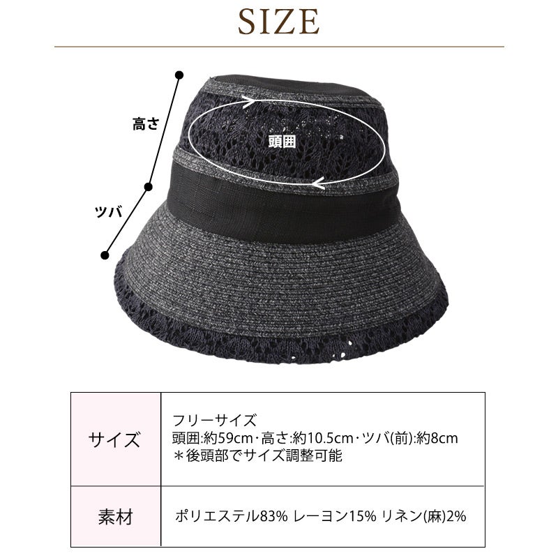 BELLA リーフレース ハット