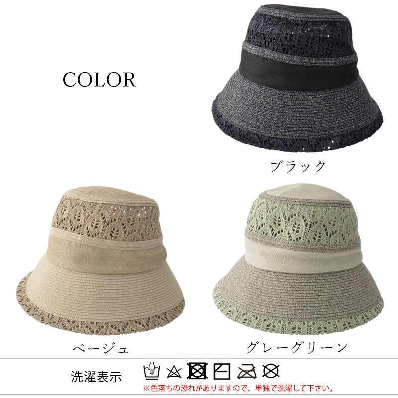 BELLA リーフレース ハット