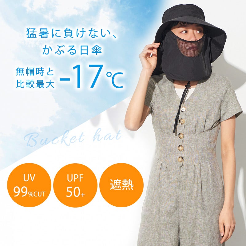SEMI マスク＆ネックカバー＆あご紐付き UVカット バケットハット