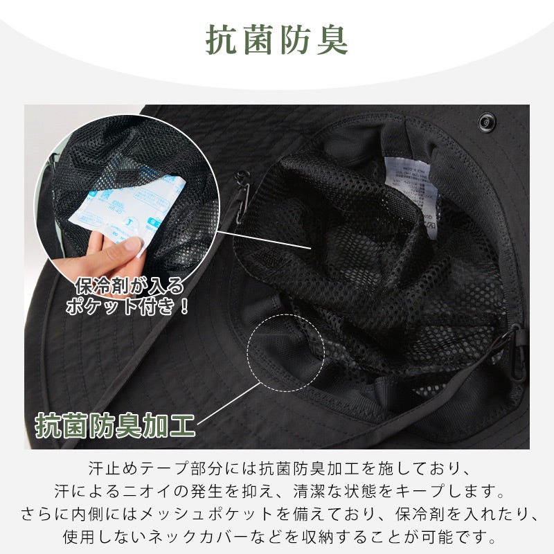 SEMI マスク＆ネックカバー＆あご紐付き UVカット バケットハット