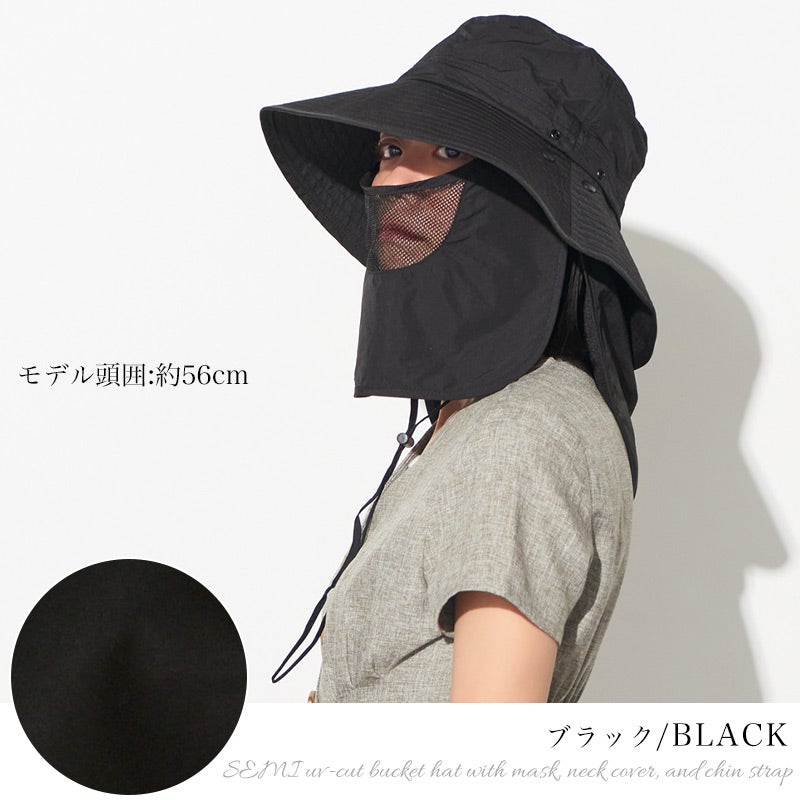 SEMI マスク＆ネックカバー＆あご紐付き UVカット バケットハット