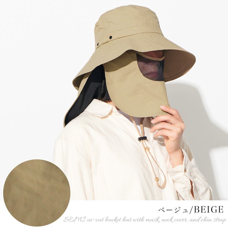 SEMI マスク＆ネックカバー＆あご紐付き UVカット バケットハット