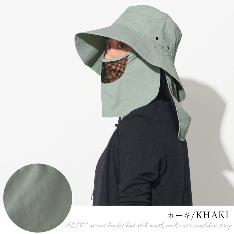SEMI マスク＆ネックカバー＆あご紐付き UVカット バケットハット