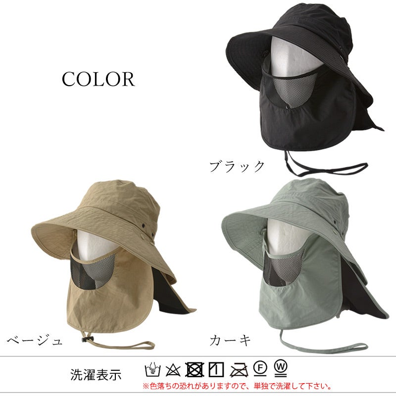 SEMI マスク＆ネックカバー＆あご紐付き UVカット バケットハット