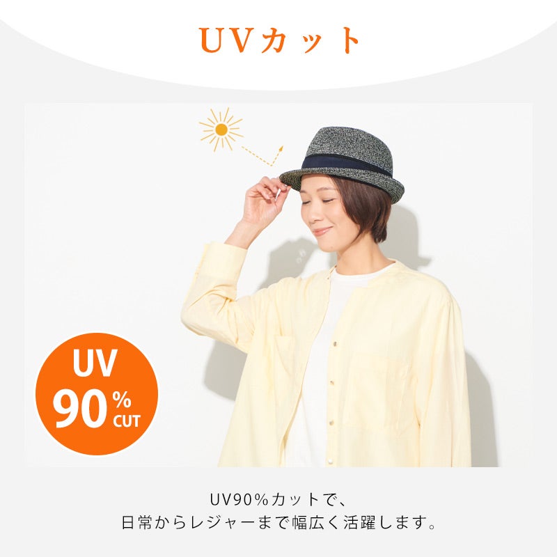 BRAID ウォッシャブル UVカット ハット