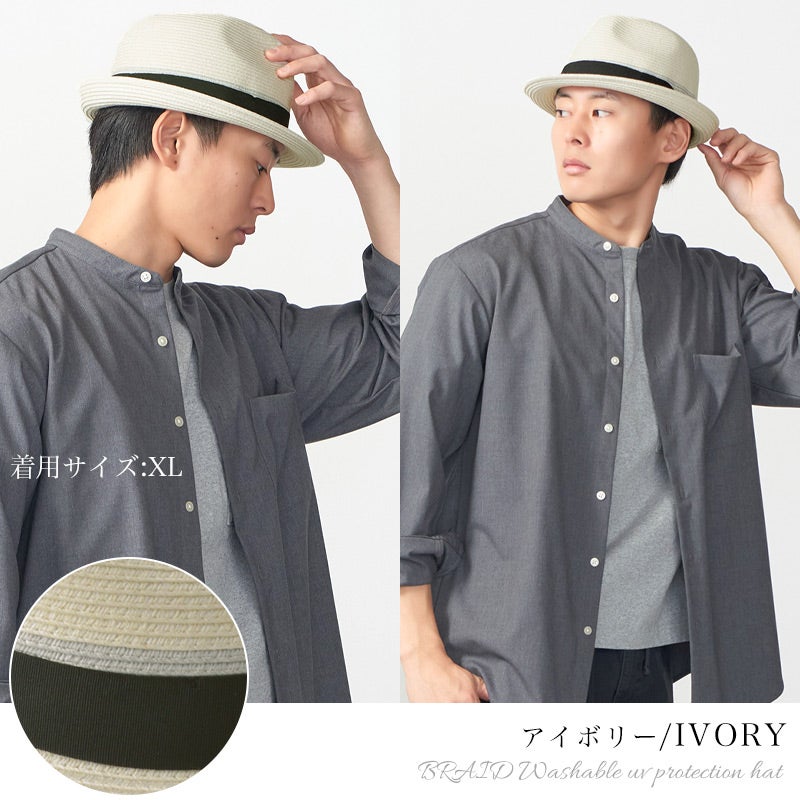 BRAID ウォッシャブル UVカット ハット