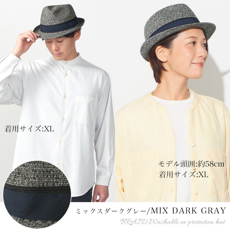 BRAID ウォッシャブル UVカット ハット