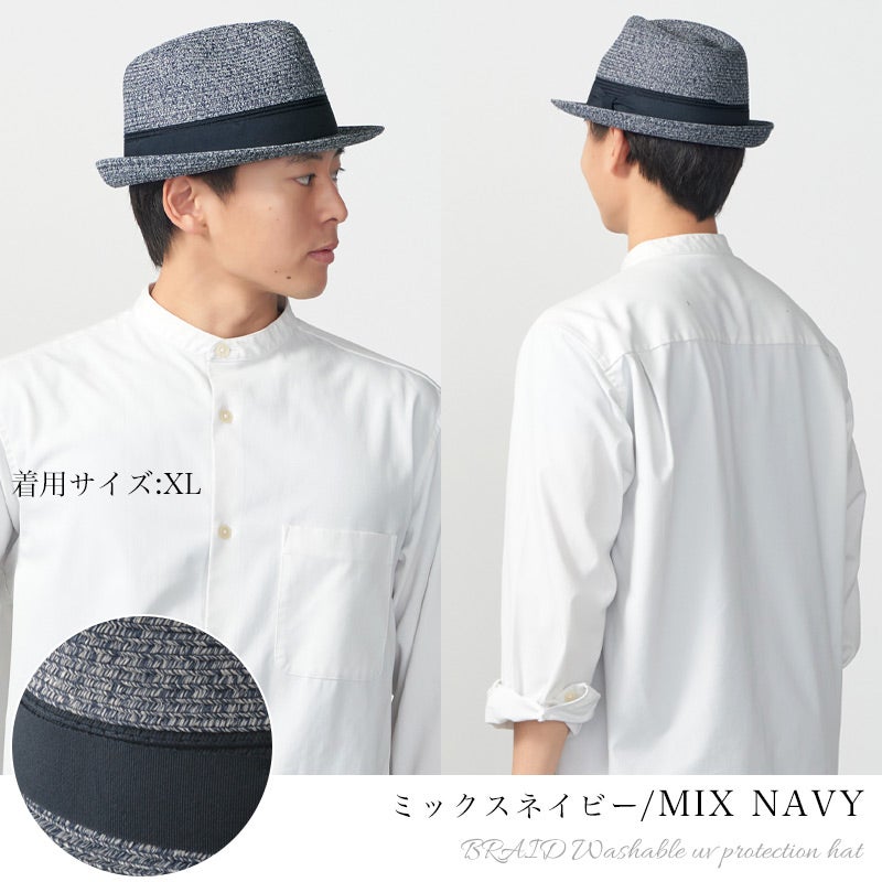 BRAID ウォッシャブル UVカット ハット