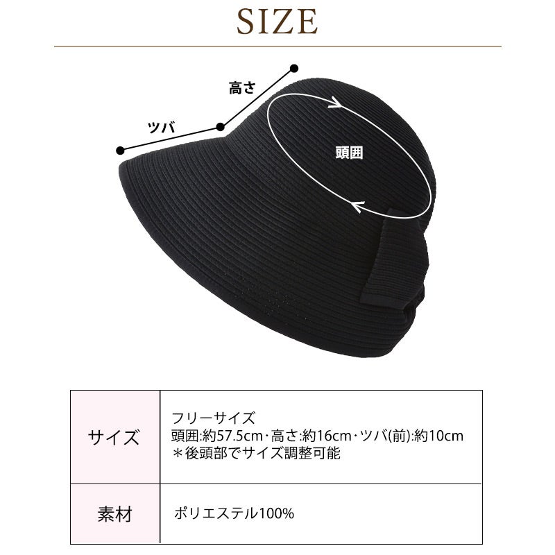 TWISTERD バックリボン つば広ハット