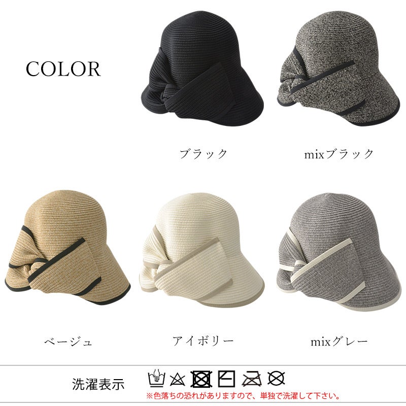 TWISTERD バックリボン つば広ハット