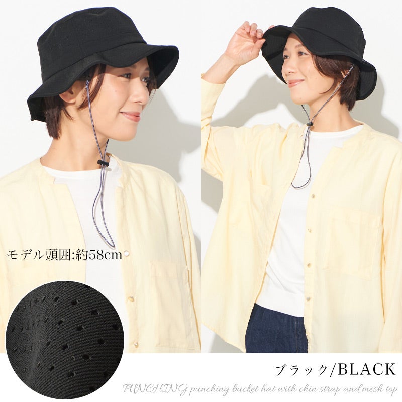PUNCHING あご紐付 トップメッシュ バケットハット