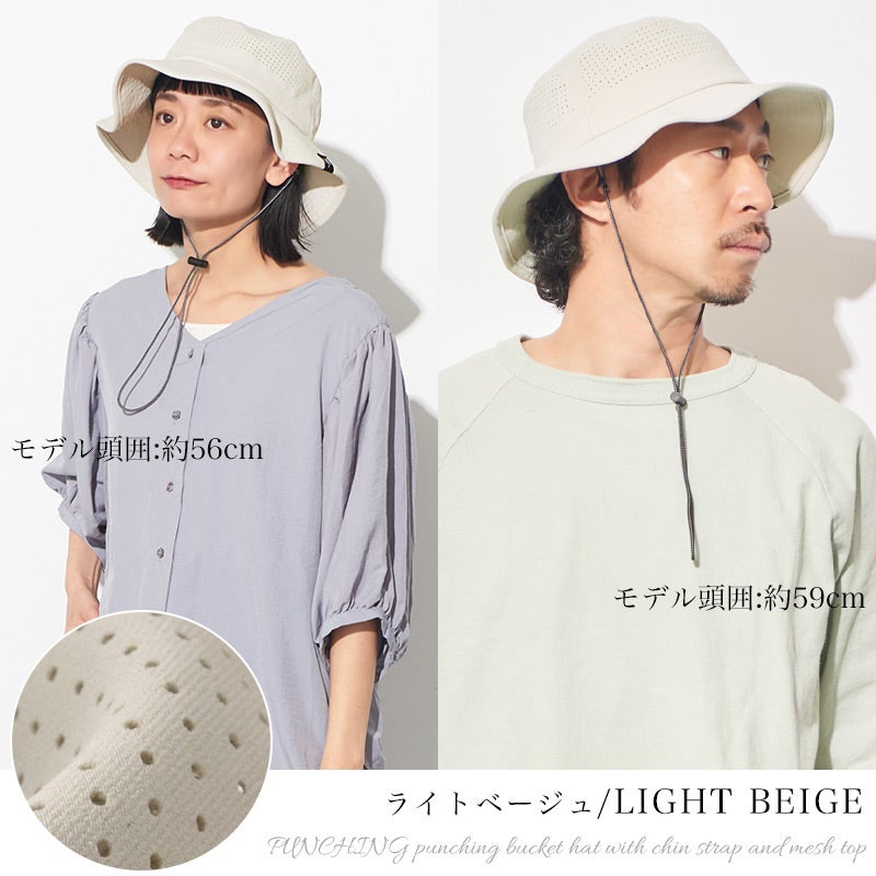 PUNCHING あご紐付 トップメッシュ バケットハット