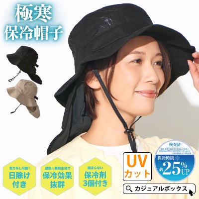 GOKKAN 保冷剤＆ネックカバー＆あご紐付 アドベンチャーハット