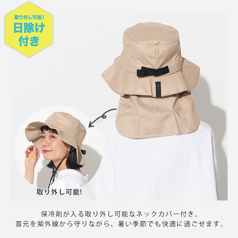 GOKKAN 保冷剤＆ネックカバー＆あご紐付 アドベンチャーハット