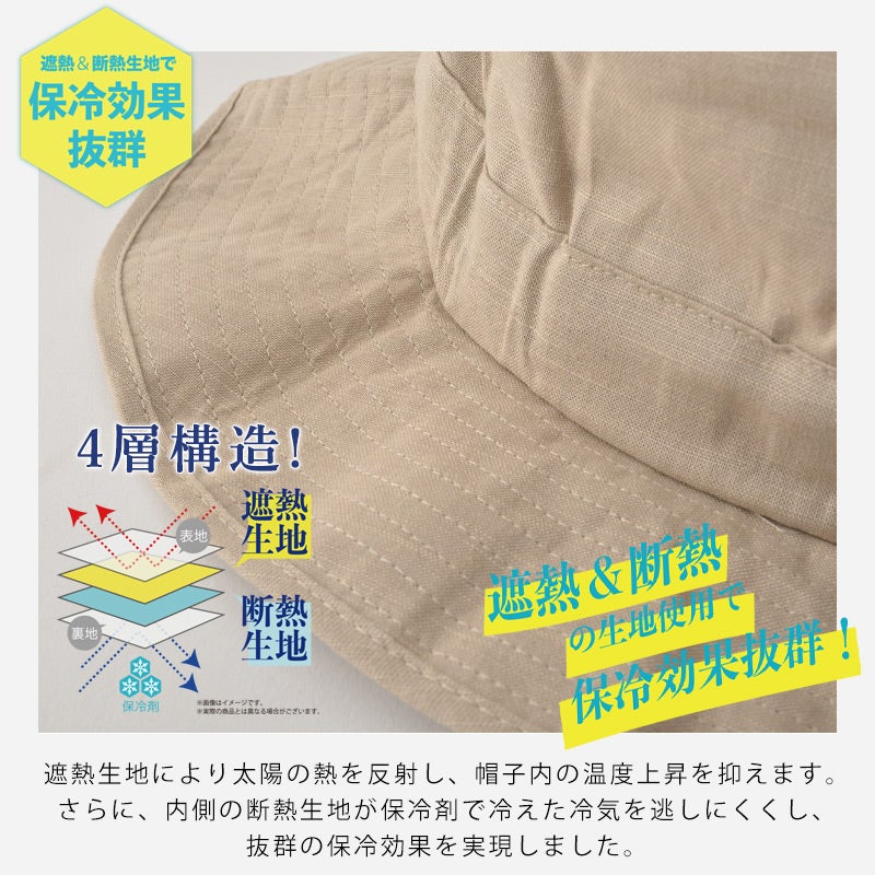 GOKKAN 保冷剤＆ネックカバー＆あご紐付 アドベンチャーハット