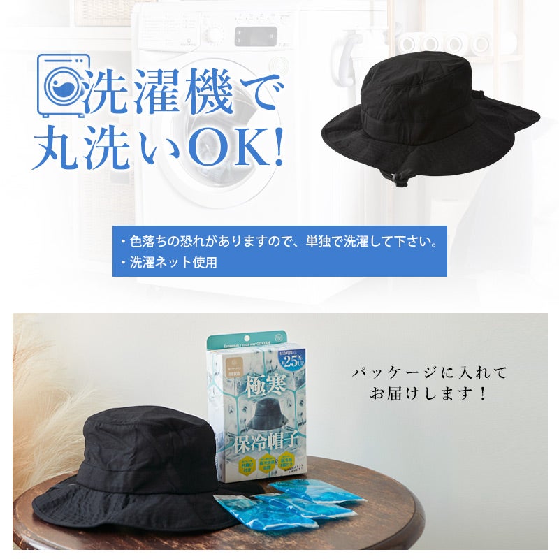 GOKKAN 保冷剤＆ネックカバー＆あご紐付 アドベンチャーハット