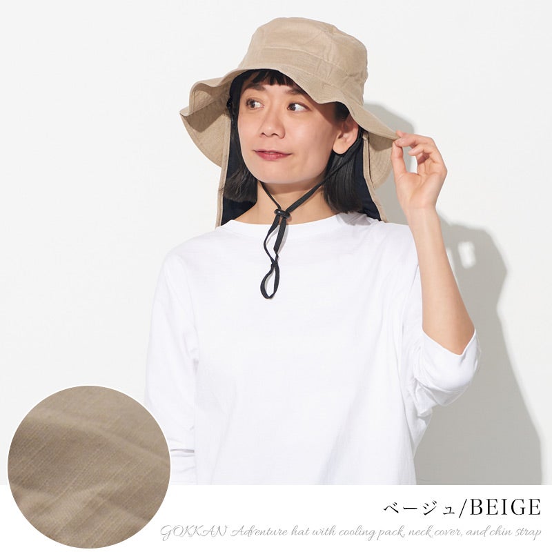 GOKKAN 保冷剤＆ネックカバー＆あご紐付 アドベンチャーハット