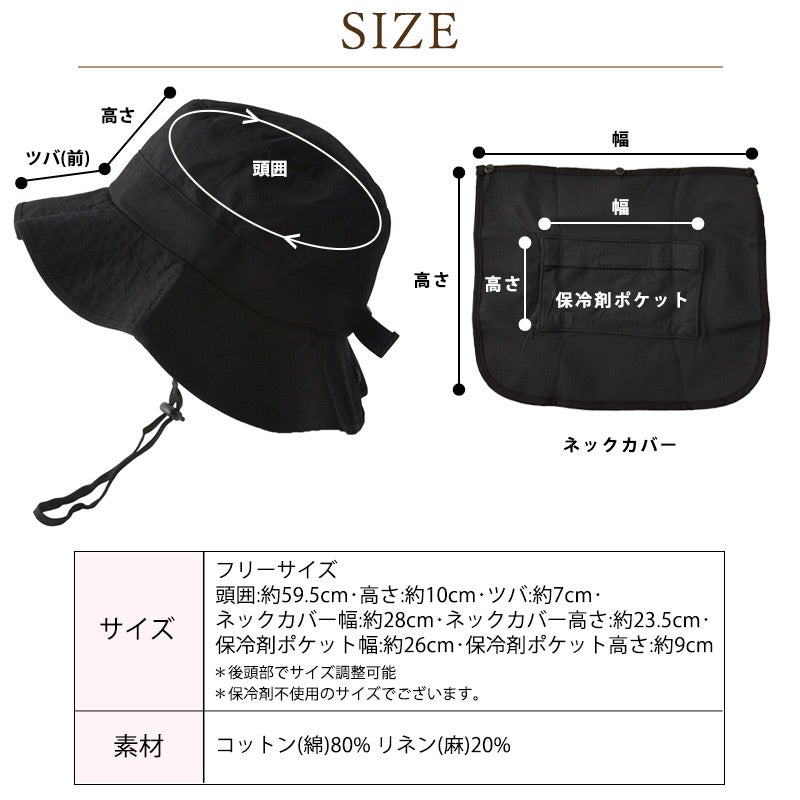 GOKKAN 保冷剤＆ネックカバー＆あご紐付 アドベンチャーハット