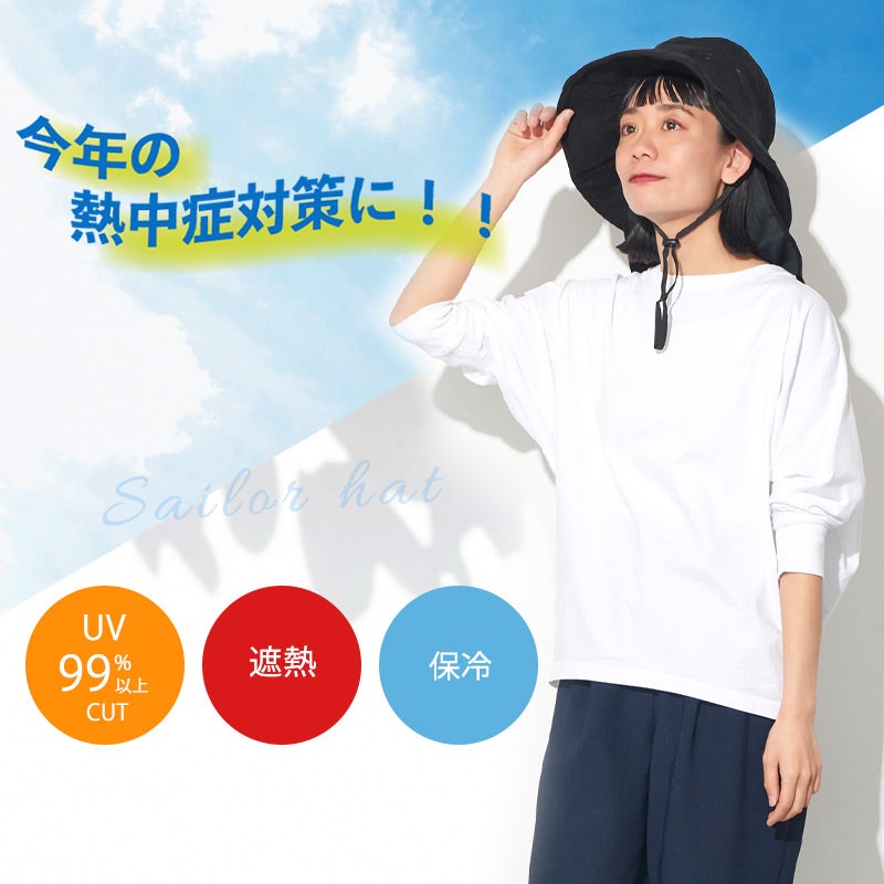 GOKKAN 保冷剤＆ネックカバー＆あご紐付 セーラーハット