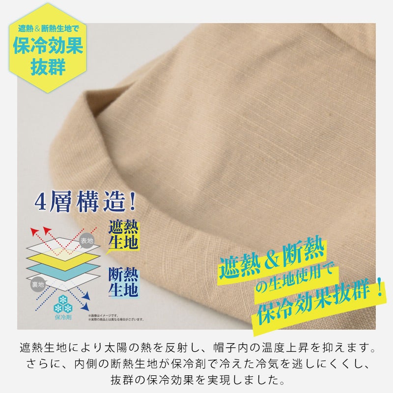 GOKKAN 保冷剤＆ネックカバー＆あご紐付 セーラーハット