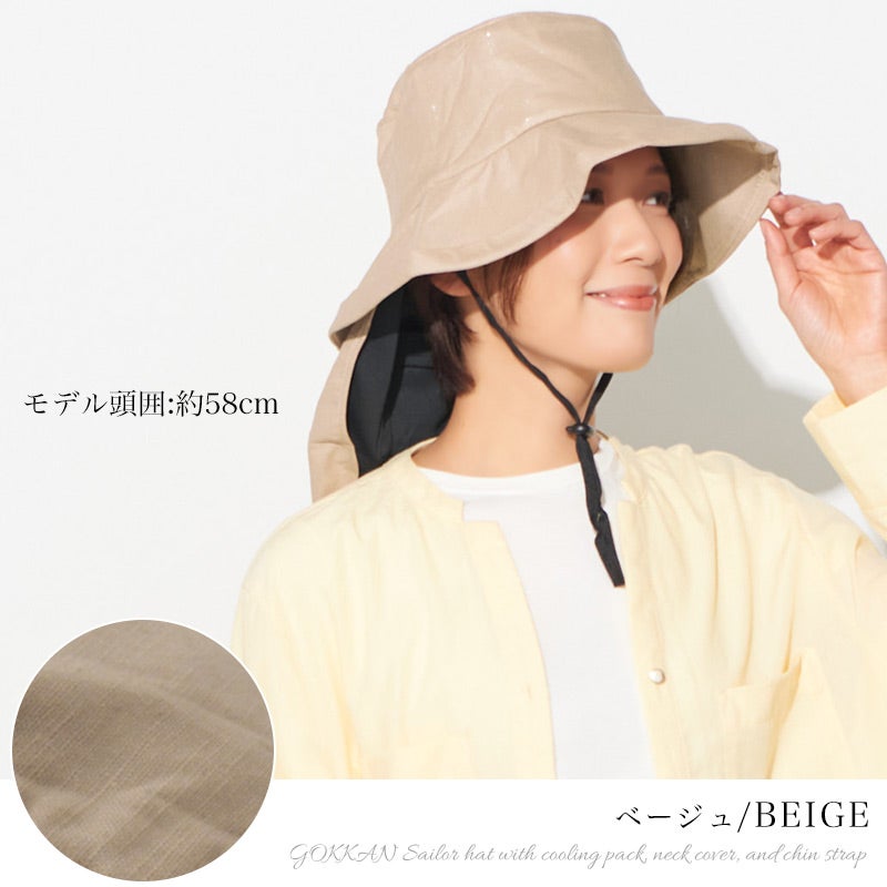 GOKKAN 保冷剤＆ネックカバー＆あご紐付 セーラーハット