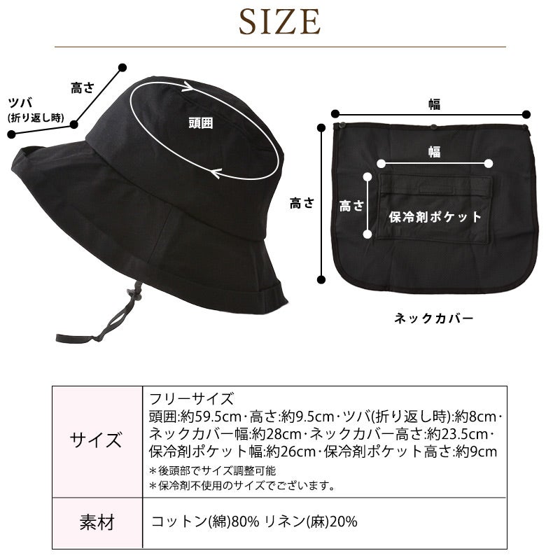 GOKKAN 保冷剤＆ネックカバー＆あご紐付 セーラーハット