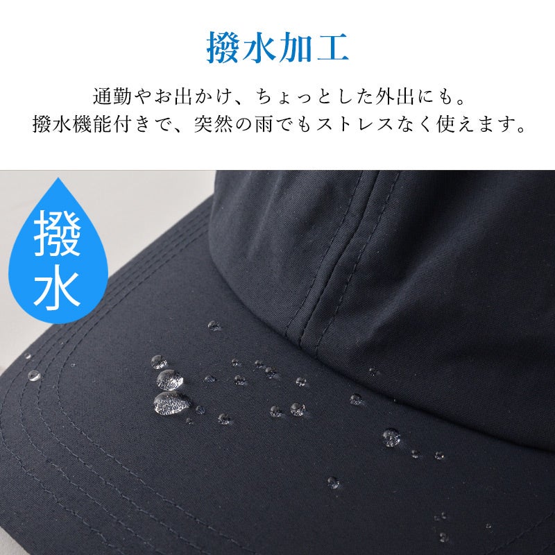【体感-10℃】コカゲル 撥水 UVカット ナイロンキャップ