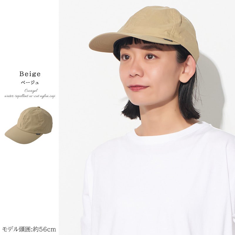 【体感-10℃】コカゲル 撥水 UVカット ナイロンキャップ