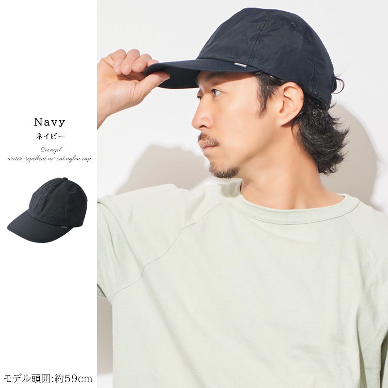【体感-10℃】コカゲル 撥水 UVカット ナイロンキャップ