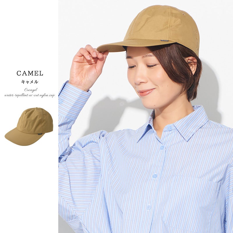 【体感-10℃】コカゲル 撥水 UVカット ナイロンキャップ