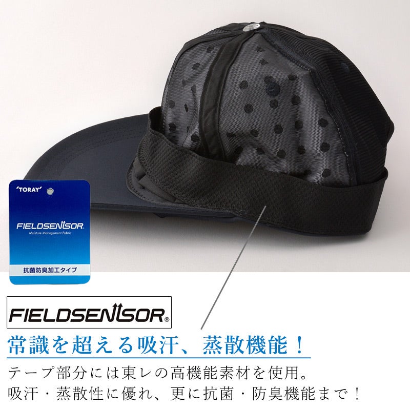 【体感-10℃】コカゲル 撥水 UVカット ナイロンキャップ