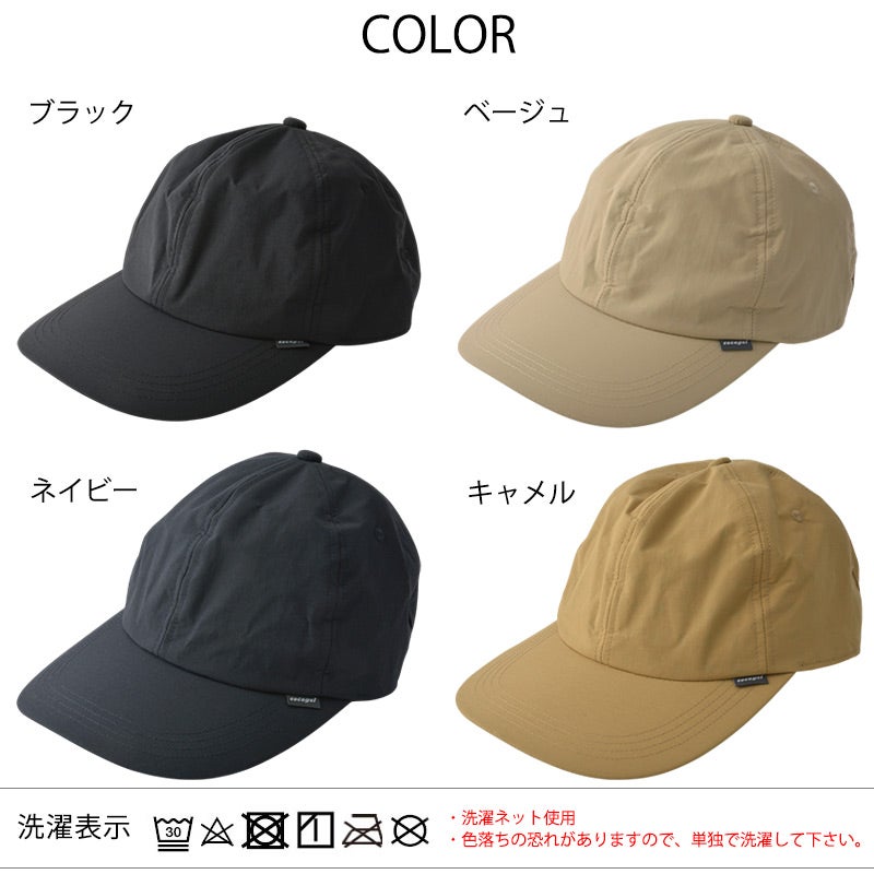 【体感-10℃】コカゲル 撥水 UVカット ナイロンキャップ