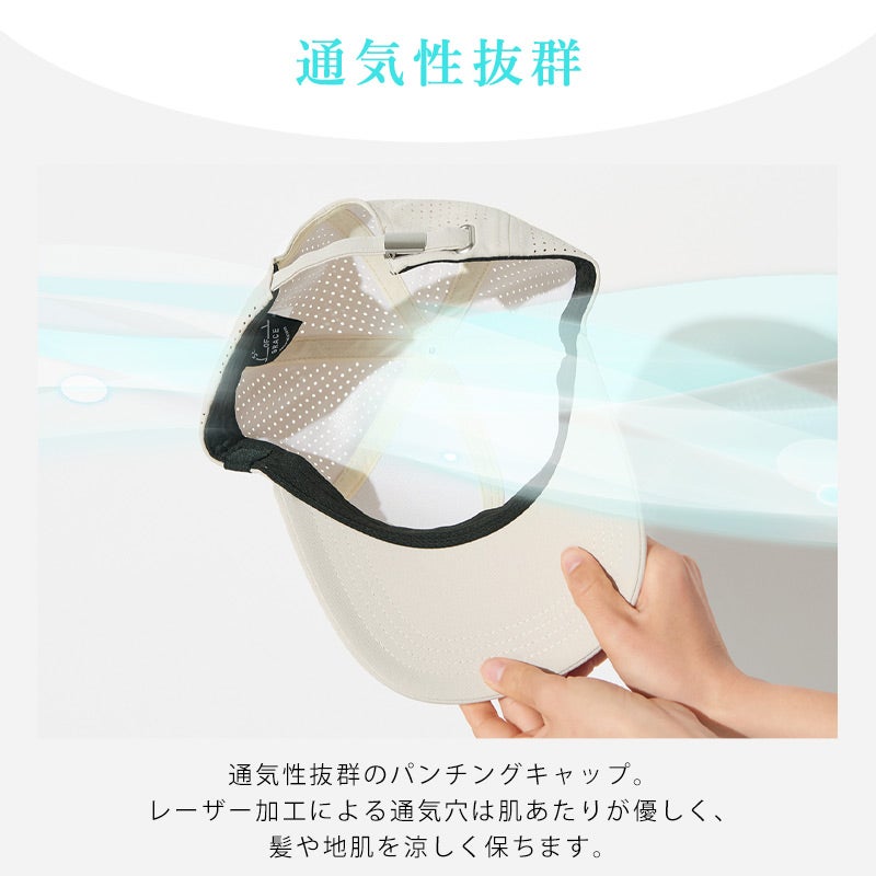 PUNCHING メッシュ UVカット キャップ