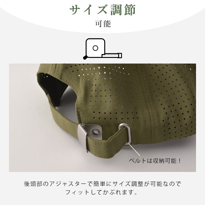 PUNCHING メッシュ UVカット キャップ