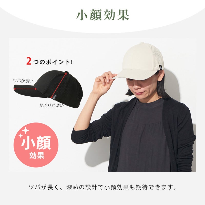 PUNCHING メッシュ UVカット キャップ