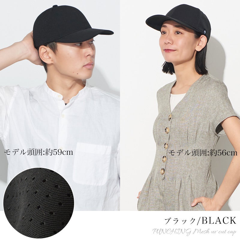 PUNCHING メッシュ UVカット キャップ