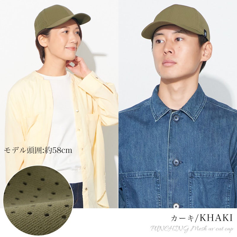 PUNCHING メッシュ UVカット キャップ