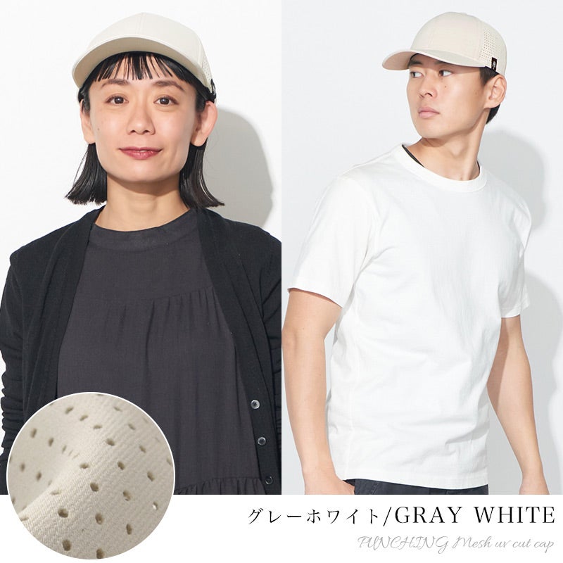 PUNCHING メッシュ UVカット キャップ
