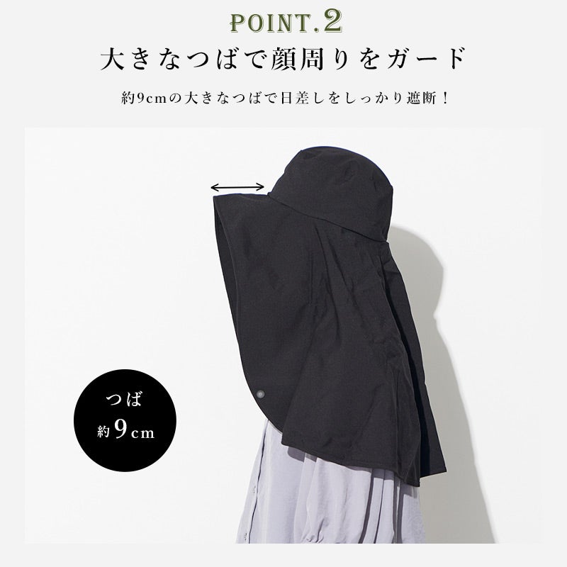 美々帽子 遮光 UVカット ケープ一体型 ハット