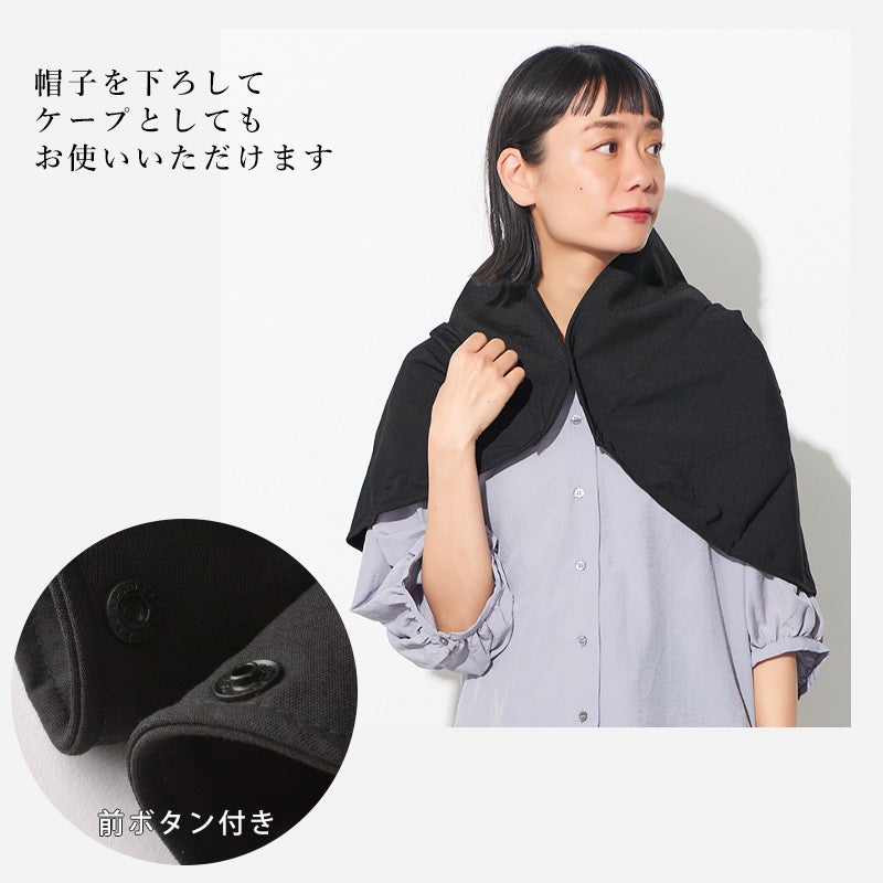 美々帽子 遮光 UVカット ケープ一体型 ハット
