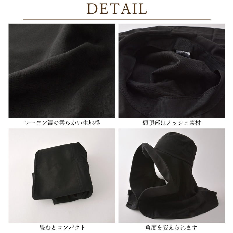 美々帽子 遮光 UVカット ケープ一体型 ハット