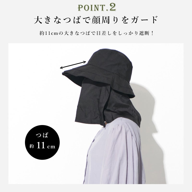 美々帽子 遮光 UVカット 日除けたれ付き ハット
