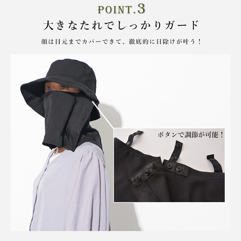 美々帽子 遮光 UVカット 日除けたれ付き ハット